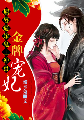 甜宠不够：豪门来撑腰
