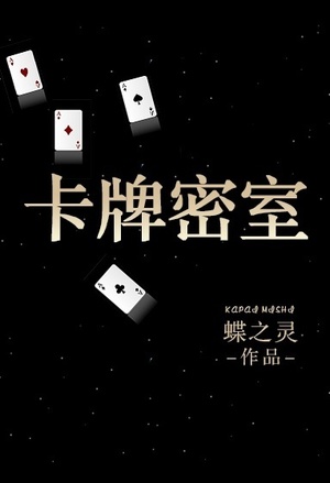双蛟记