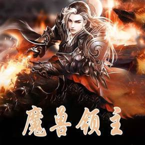最强丧尸传说