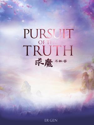 极品游龙