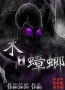 逍遥天尊